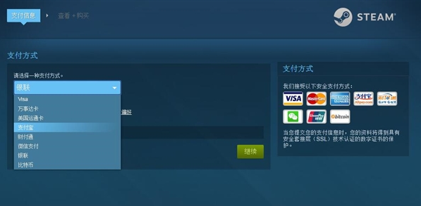 Steam微信不能支付了吗？Steam微信怎么不能支付了1