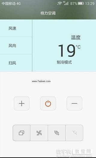 荣耀8智能遥控怎么用7