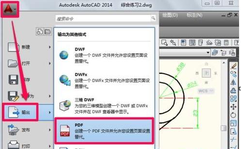 PDF如何直接导入进CAD中1