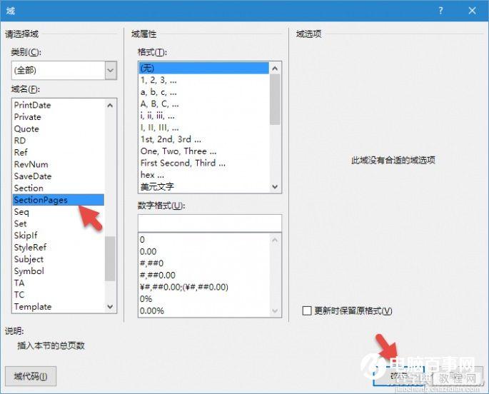 Word文档标注页码如何从1开始6