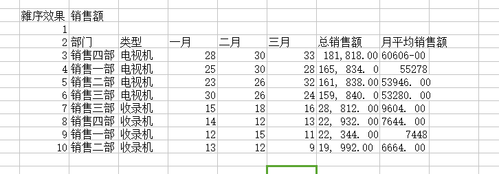 图片表格怎么转换成excel6