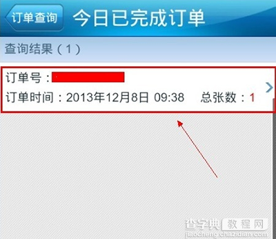 12306怎么退票？7