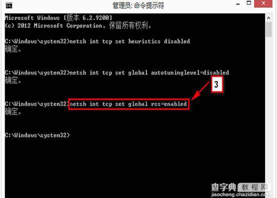 win8系统网络受限制该怎么办4