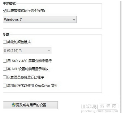 win8系统flash player安装不了怎么办3