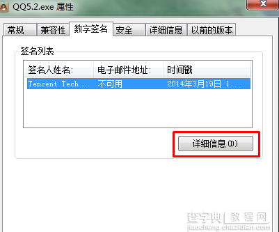 win7要怎么导出软件证书2