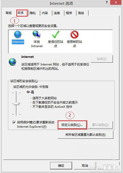 win8系统中ie11浏览器打不开qq空间怎么办2