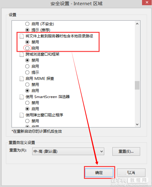 win8系统中ie11浏览器打不开qq空间怎么办3