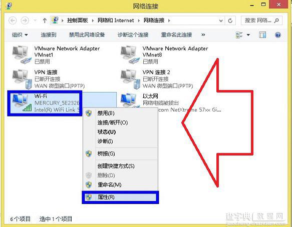 win8/win8.1怎么修改dns服务器3