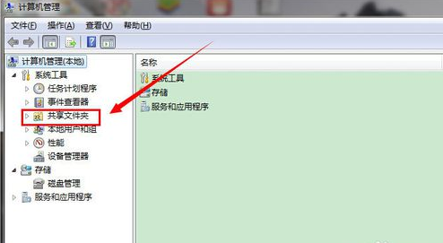win7共享文件夹在哪？2