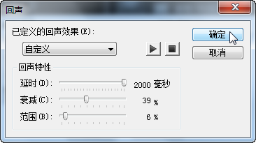 会声会影如何制作回音特效3