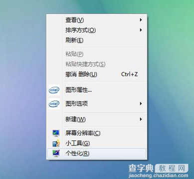 win7系统中我的电脑图标没了怎么办1