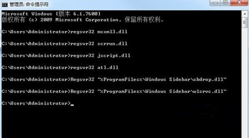 win7桌面小工具无法使用怎么办1