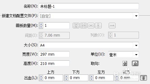 怎么用AI矩形简单造字1