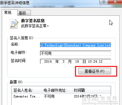 win7要怎么导出软件证书3