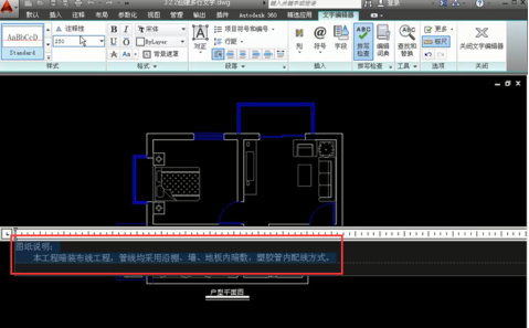 CAD教程：CAD如何创建多行文字7