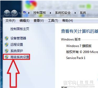 win7开机总是弹出性能选项怎么办3