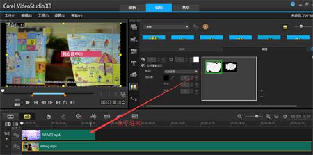 会声会影无法添加视频遮罩怎么办1