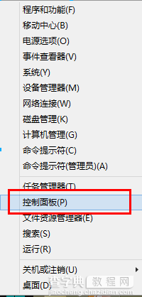 win8/win8.1怎么关闭病毒防护程序1