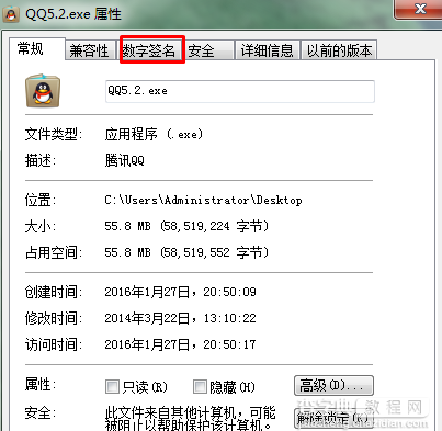 win7要怎么导出软件证书1