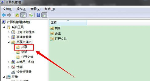 win7共享文件夹在哪？3