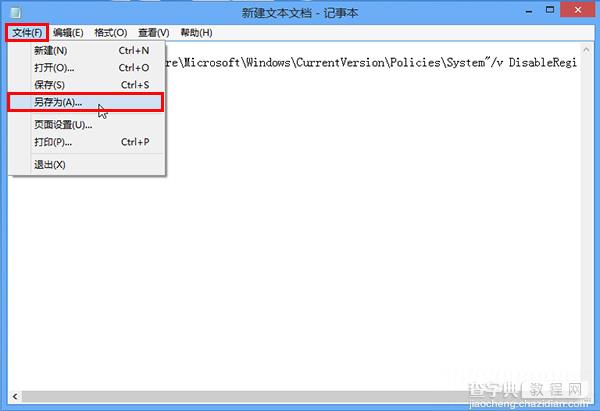 win8系统注册表打不开怎么办1