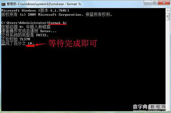 win7系统无法格式化u盘怎么办2