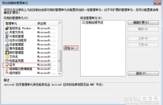 谷歌浏览器您的链接不是私密链接怎么回事？2