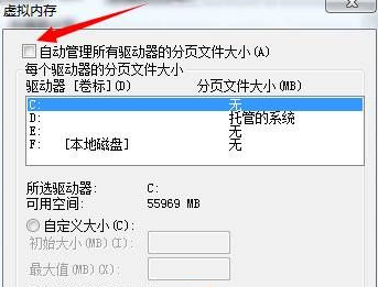 win7开机总是弹出性能选项怎么办6