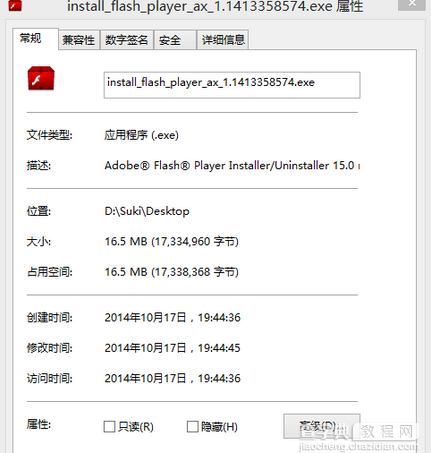 win8系统flash player安装不了怎么办2