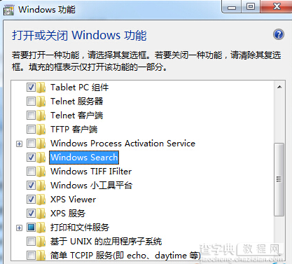 win7系统开始菜单中搜索框不见了怎么办2