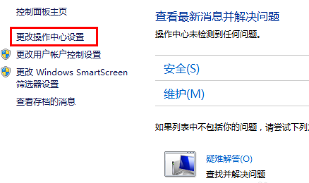 win8/win8.1怎么关闭病毒防护程序3