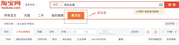 淘宝怎么上今日发现？1