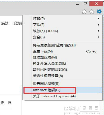 win8系统中ie11浏览器打不开qq空间怎么办1