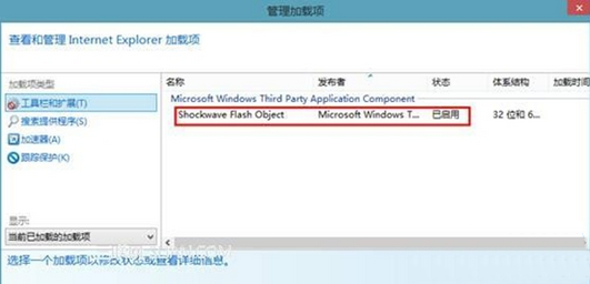 win8系统网页看不了视频怎么办1