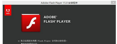 win8系统flash player安装不了怎么办4