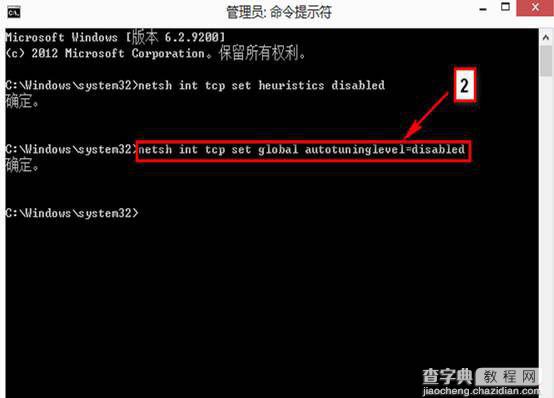 win8系统网络受限制该怎么办3