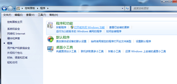 win7系统开始菜单中搜索框不见了怎么办1