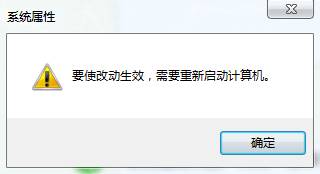 win7开机总是弹出性能选项怎么办7