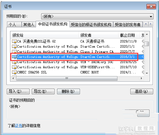 谷歌浏览器您的链接不是私密链接怎么回事？6