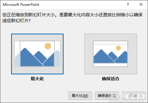 PowerPoint怎么制作个人简历2