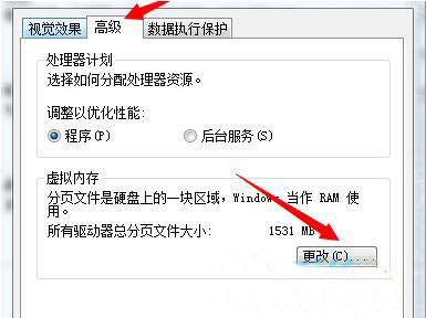 win7开机总是弹出性能选项怎么办5