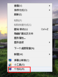 win7系统怎么改屏保时间？1