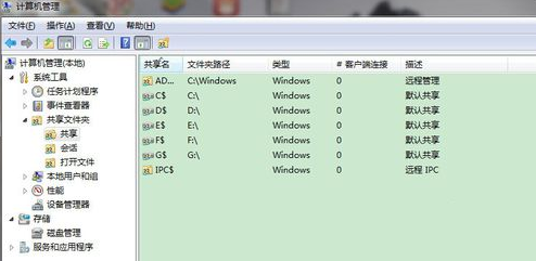 win7共享文件夹在哪？6