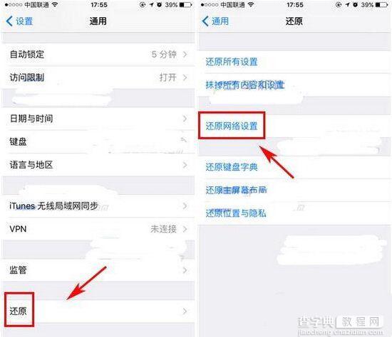 iphone7 plus无服务后找不到信号怎么办2