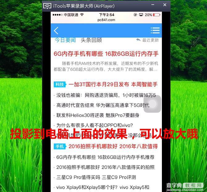 iOS10怎么镜像？iOS10怎么投影到电脑上？5