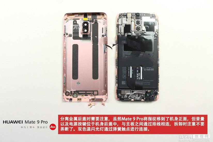 华为Mate9 Pro内部做工怎么样？华为Mate9 Pro拆机图解7