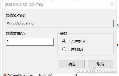 Win10字体模糊问题如何解决7