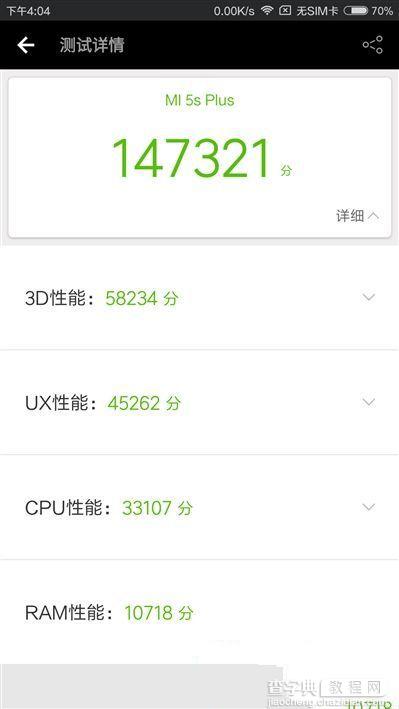 小米5s Plus和华为Mate9哪个好8