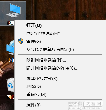 如何获取Win10系统权限2