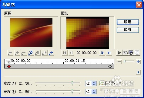 会声会影怎么给视频打马赛克2